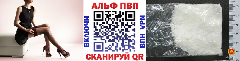 Купить  Славгород  Alpha PVP СК КРИС 