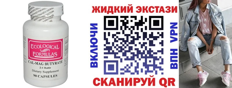 БУТИРАТ оксибутират  Купить  Славгород 