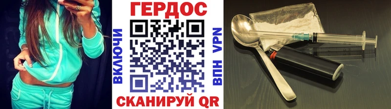 ГЕРОИН герыч Славгород