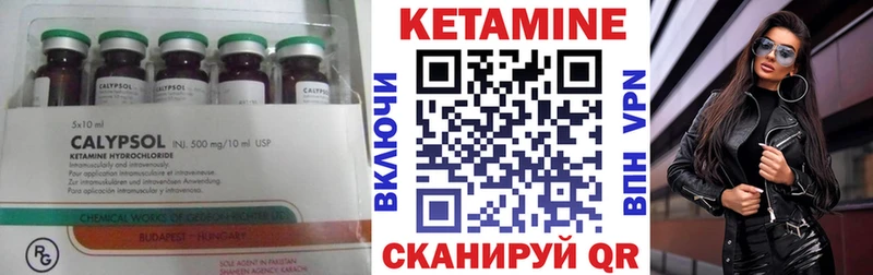КЕТАМИН ketamine  Купить  Славгород 